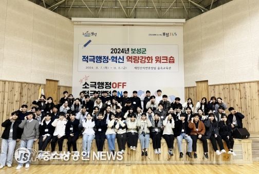 보성군, 적극행정․혁신 역량강화 워크숍 개최_제암산자연휴양림에서‘적극행정․혁신 역량강화 워크숍’을 개최했다