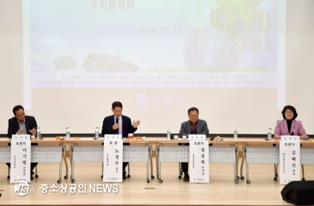 담양군, 2040년 군 기본계획(안) 공청회 개최