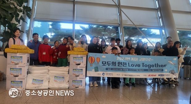 인천시, 필리핀 결혼이민자 가족의 따뜻한 고향 방문길 지원