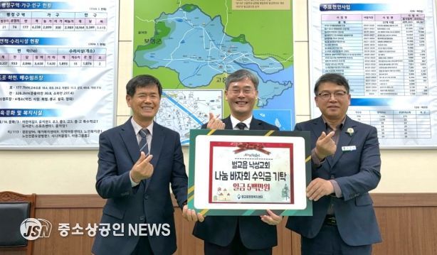보성군, 벌교읍 낙성교회 사랑나눔 바자회 수익금 5백만 원 전액 기부_ 사랑나눔 바자회에서 모금된 수익금 5백만 원 전액을 지역사회 소외계층 지원을 위해 기부했다_(왼쪽부터 이동교 장로_윤명현 목사_서진석 읍장)