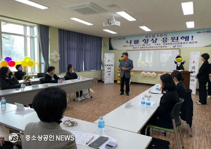 장흥군학교밖청소년지원센터, 꿈드림 수료식