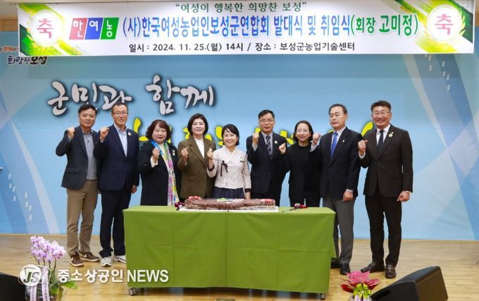 ‘(사)한국여성농업인 보성군연합회’ 발대식 및 취임식 개최_(사)한국여성농업인 보성군연합회(회장 고미정) 발대식을 진행하고 있다