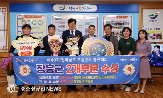 ‘제40회 전라남도 으뜸한우 경진대회’ 2관왕 수상