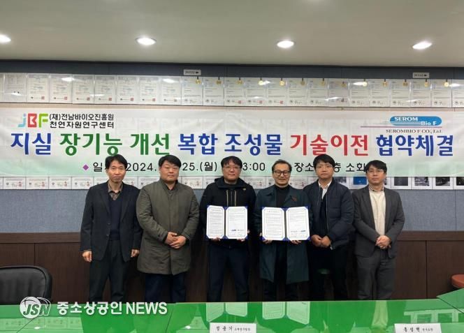 전남바이오진흥원 천자연, 장기능 개선 조성물 기술이전