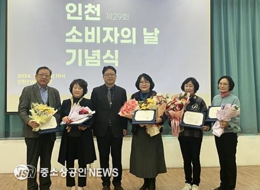 소비자 보호에 앞장선 유공자 표창