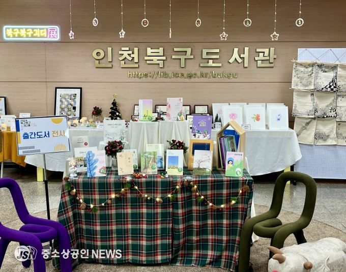 ‘2024년 북구북구 긔디展(전)’개최