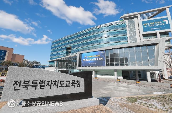 전북교육청-전북소상공인연합회, 지역경제 활성화 맞손