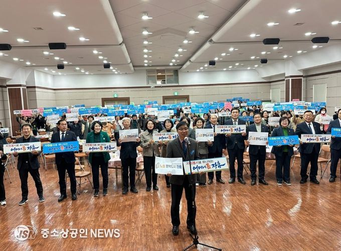 나눔의 기쁨’ 자원봉사자 한마음대회