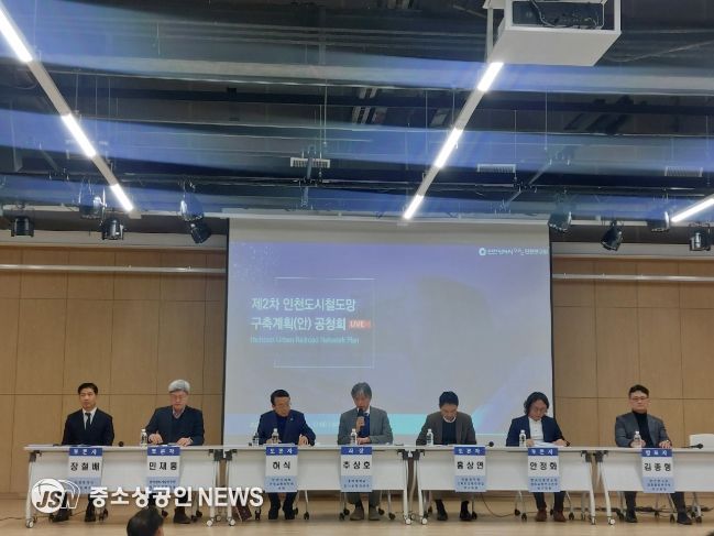 ‘제2차 인천 도시철도망 구축계획(안)’공청회