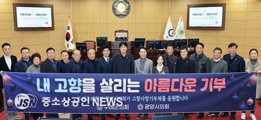 구례군의회 - 광양시의회, 고향사랑기부제 활성화 위한 상호 기부