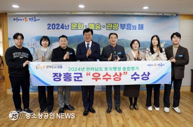 장흥군, “토지행정 최고” 전라남도 종합평가 ‘우수상’ 수상