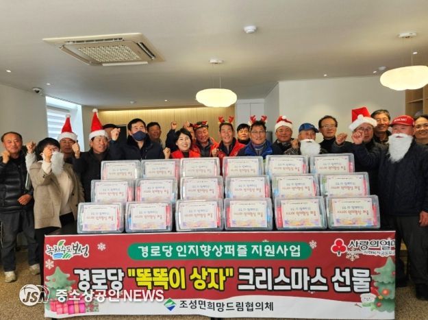 보성군, 조성면희망드림협의체 경로당“똑똑이 상자”선물 전달_보성군 조성면희망드림협의체는 24일 성탄절을 맞아 치매 예방을 위한 인지향상 퍼즐세트 ‘똑똑이 상자’를 조성면 관내 경로당 47개소에 전달했다