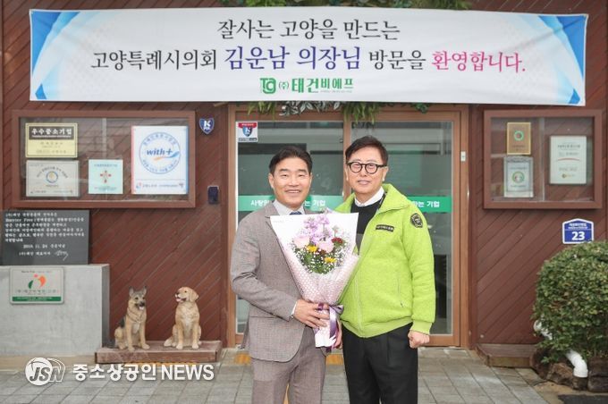태건비에프
