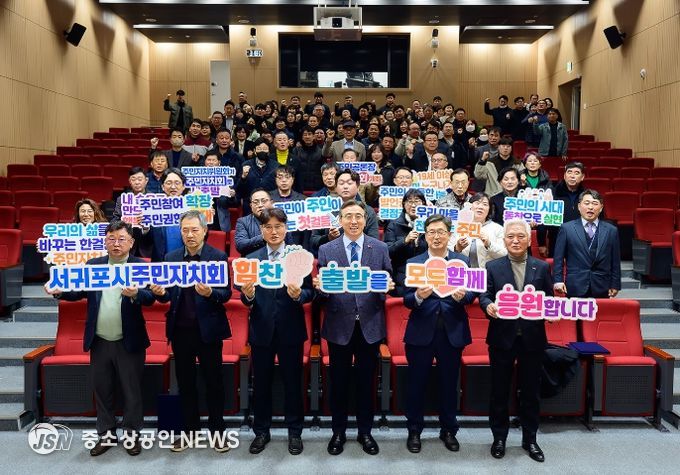 제주형 주민자치회 발대식