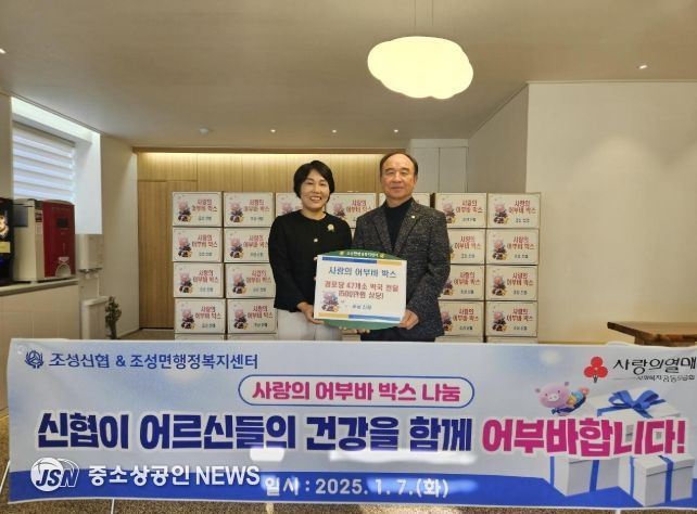보성군, 조성신협과 조성면행정복지센터 함께‘어부바 박스’ 전달_지난 7일 조성신협과 조성면행정복지센터가 조성면 경로당 47개소에 ‘어부바 박스’ 47개를 전달했다