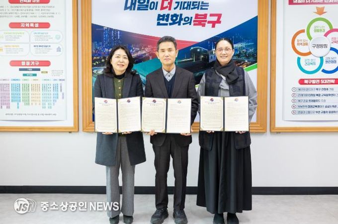 부산 북구, '다시쓰기 행복키즈마켓 2호점 운영 업무협약' 체결