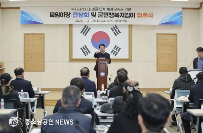 군민행복지킴이단 위촉식 모습.