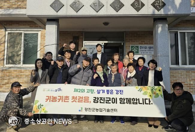 마점마을에서 농업기술센터 관계자, 마을주민, 귀농인협회원들이 자리를 함께 했다.
