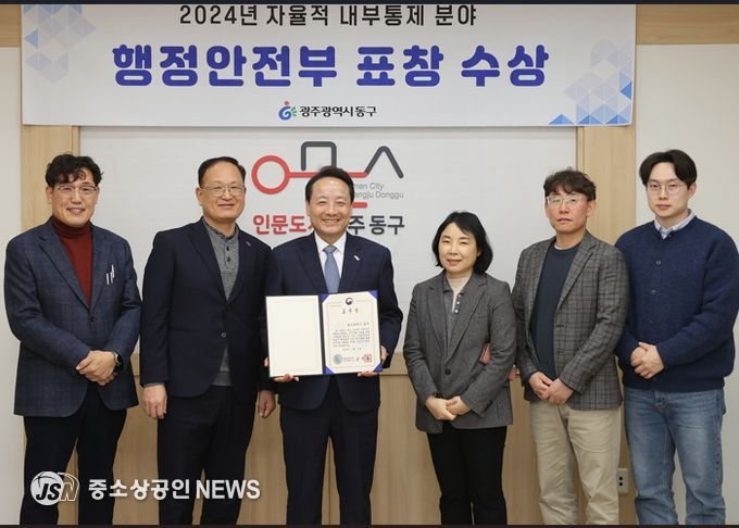 광주 동구, 행안부 ‘자율적 내부통제 운영평가 우수기관’ 선정