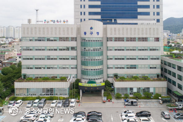 광주동구청