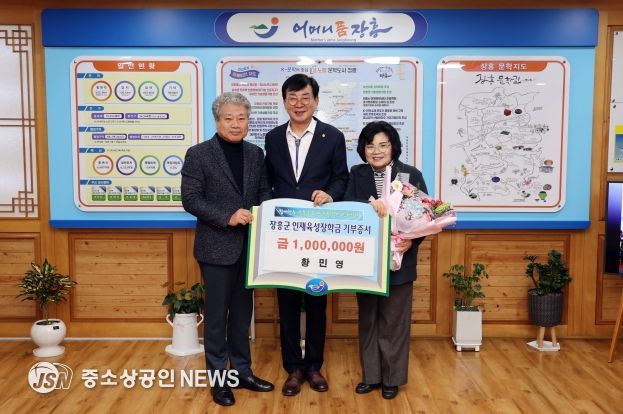 장흥군 “장학금 선순환, 수혜자가 기부자로 돌아왔다”