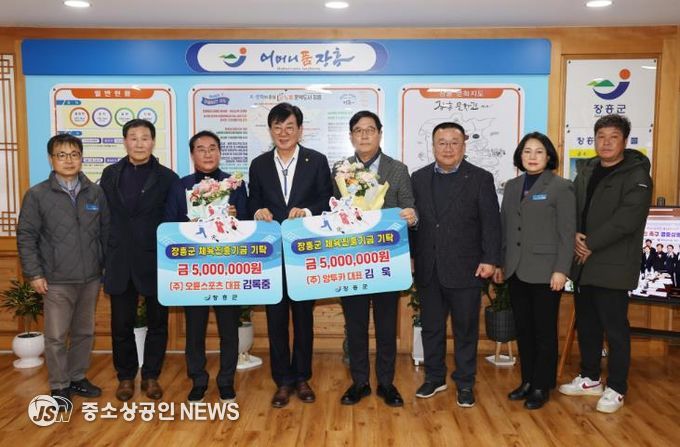 장흥군 출신 기업인, 체육진흥 위해 2천만원 기탁