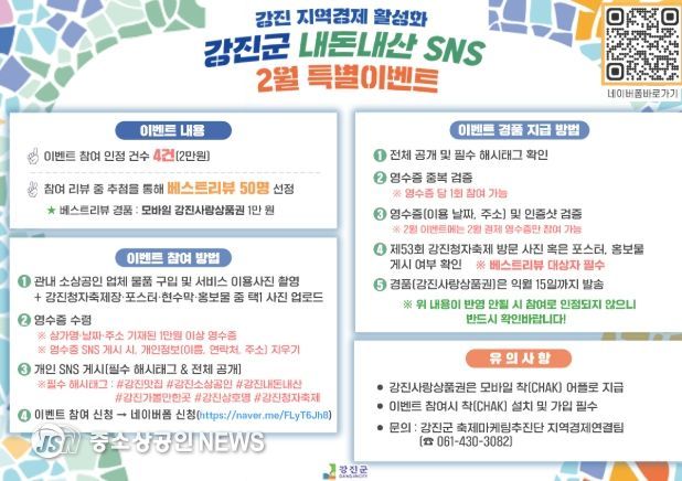 내돈내산 SNS 홍보 스티커 부착