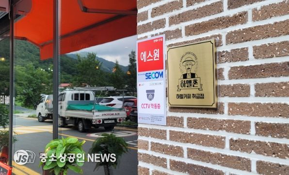 하멜촌커피 현판을 부착한 강진읍 상가.
