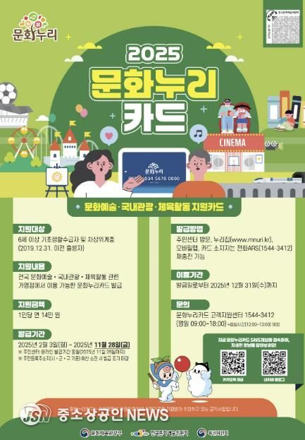 진도군, “문화누리카드로 다양한 문화 혜택을 누리세요”