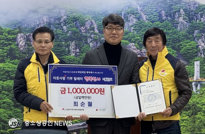 강진군 최순철 신임 도암면장이 행복 천사 기부 릴레이에 참여하며 233호 기부 천사가 됐다.