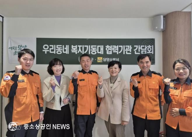 담양군, 우리동네 복지기동대 협력 기관 간담회 개최