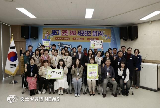 2024년 제5기 군민 SNS 서포터즈 발대식