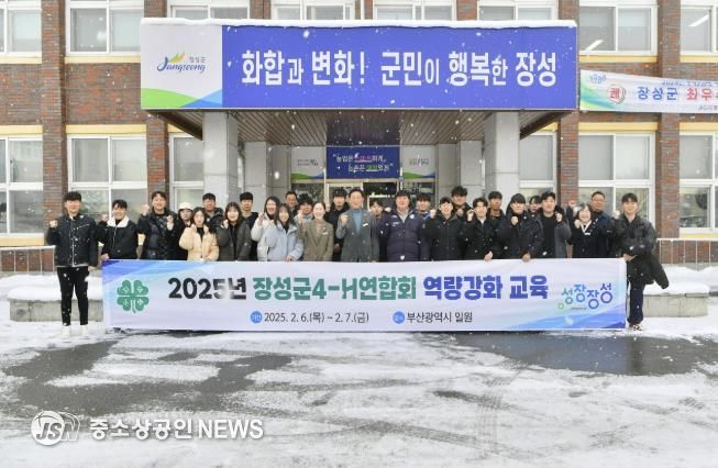 장성군4-H연합회, 6차산업 선진지 견학