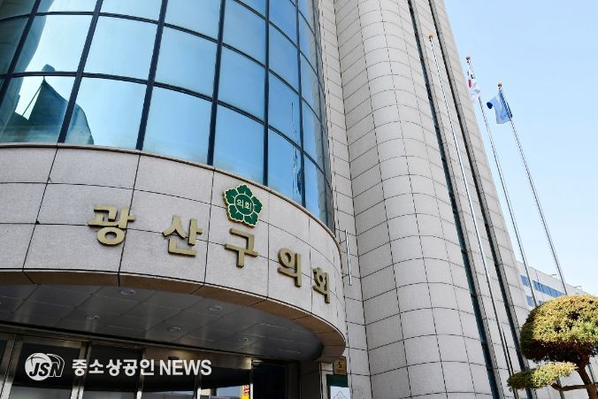 광산구의회