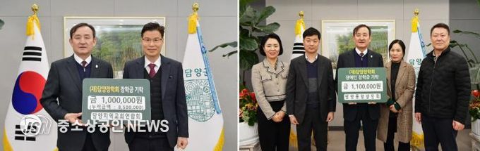 담양군, 장학금 기탁 행렬 ‘훈훈’