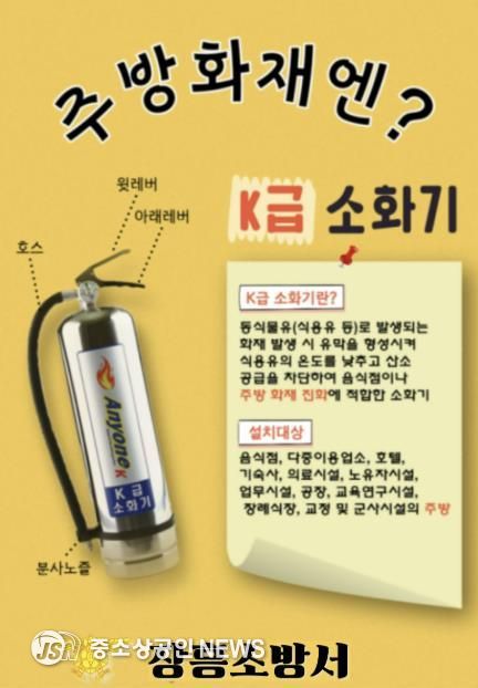 K급 소화기