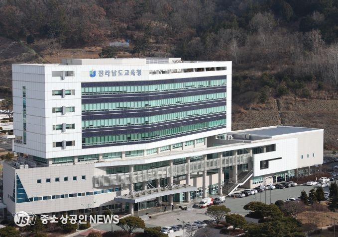 전라남도교육청