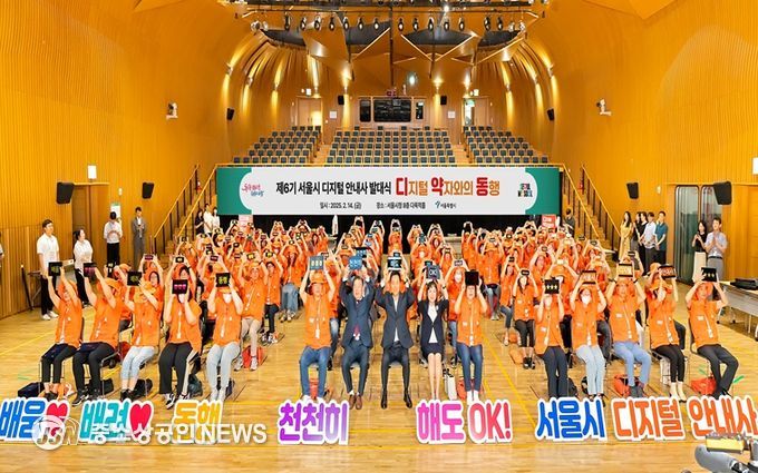 디지털 안내사 위촉장 수여식