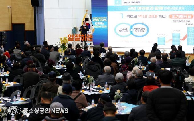 강진원 군수가 군민과의 대화를 통해 2024년 군정 성과와 2025년 군정 방향을 설명하고 있다.