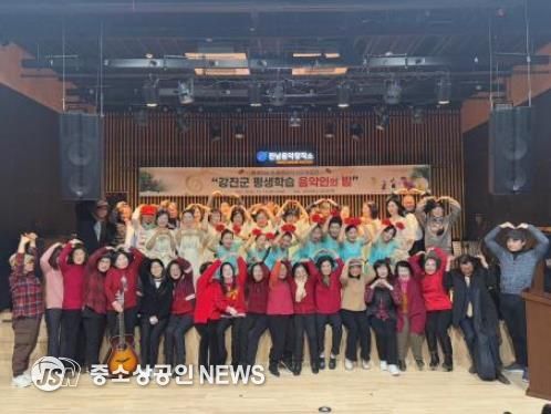 강진군 2025년 군민자치대학 제10기 음악대학 수강생 모집