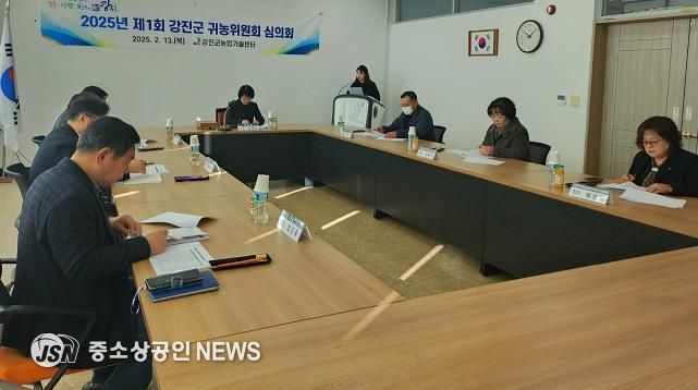 강진군농업기술센터 학습단체실 귀농위원회 심의 사진 사진