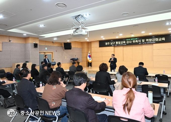 평화 도슨트 통일교육 강사 위촉식