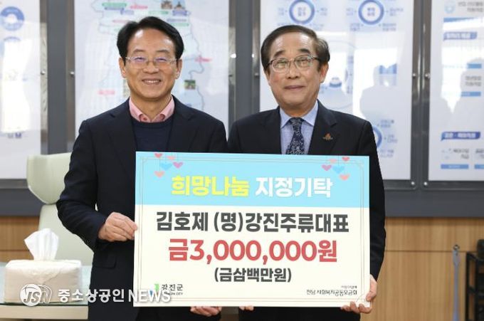 희망나눔 지정기탁(태영사 신도회)
