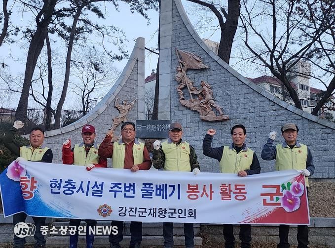 봉사활동을 마친 강진군 재향군인회가 힘차게 향군구호를 외치고 있다.