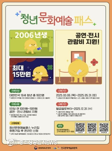 장흥군, 청년문화예술패스 15만원... 청년 문화생활 지원