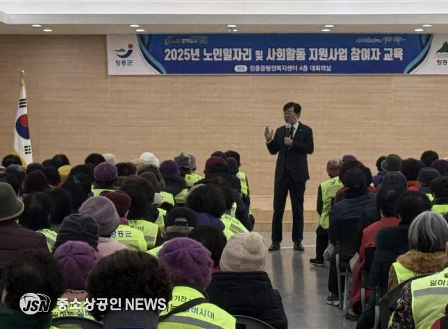 장흥군, ‘Let’s go 안전‘ 노인일자리 안전교육 실시