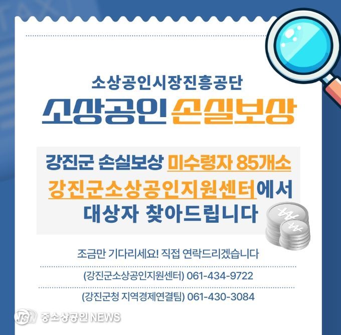 소상공인 손실보상 설명 자료