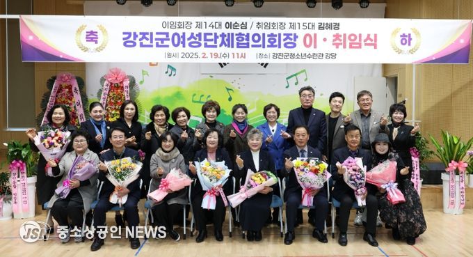 여성단체협의회 이·취임식 후 기념사진 촬영을 하고 있다.
