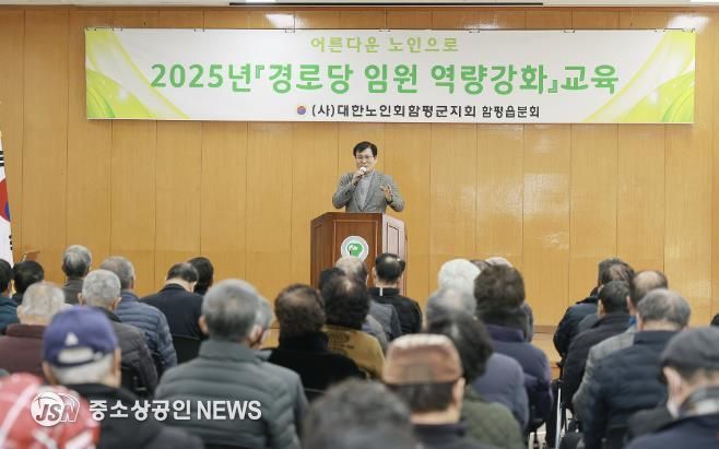 지난 18일 이상익 함평군수가 경로당 회계교육에서 인사말을 하는 모습