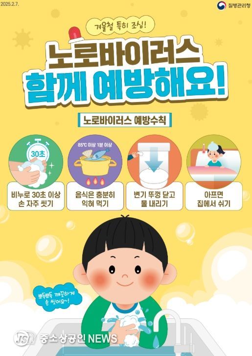 로바이러스 감염증 예방수칙 준수 당부